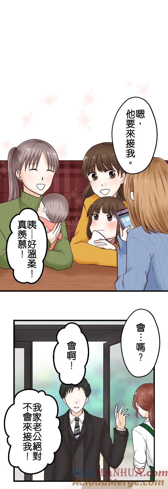 制裁背叛的铁锤 第1话 我的存在意义是… 第37页