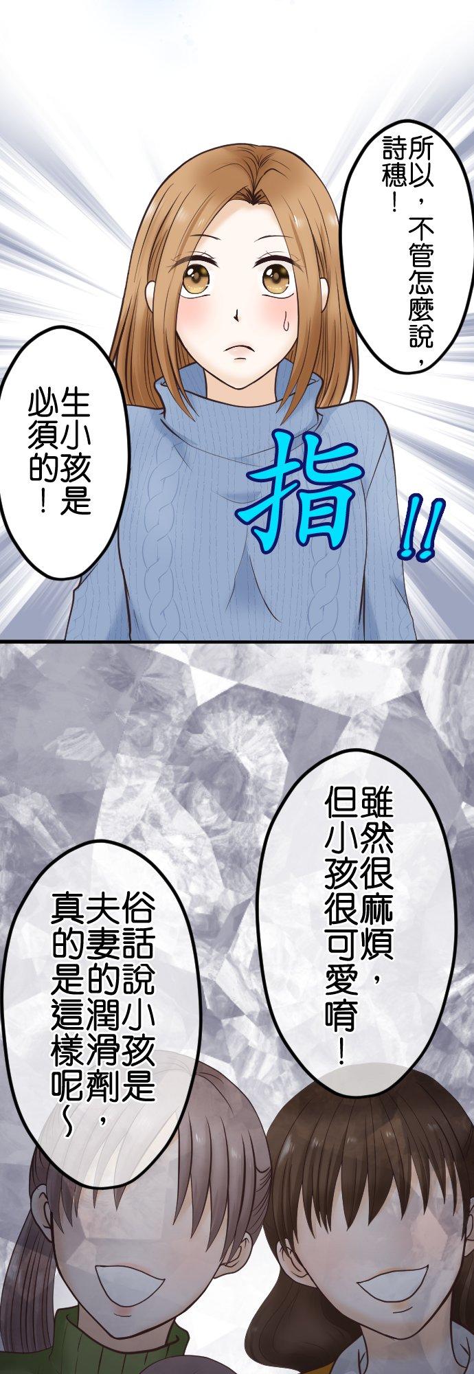 制裁背叛的铁锤 第1话 我的存在意义是… 第32页