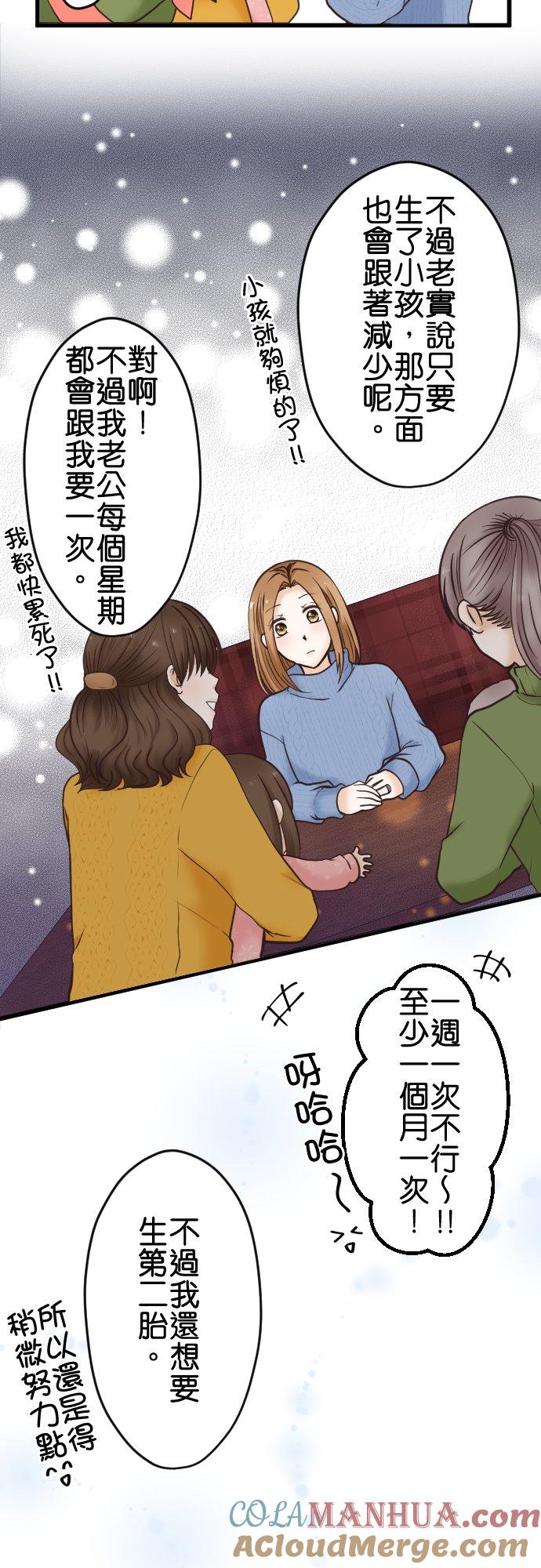 制裁背叛的铁锤 第1话 我的存在意义是… 第31页