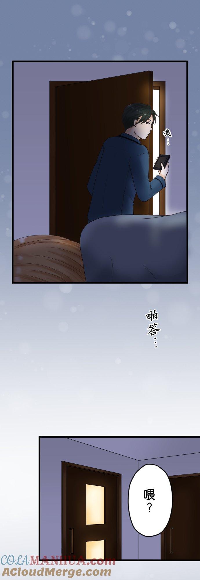 制裁背叛的铁锤 第1话 我的存在意义是… 第67页