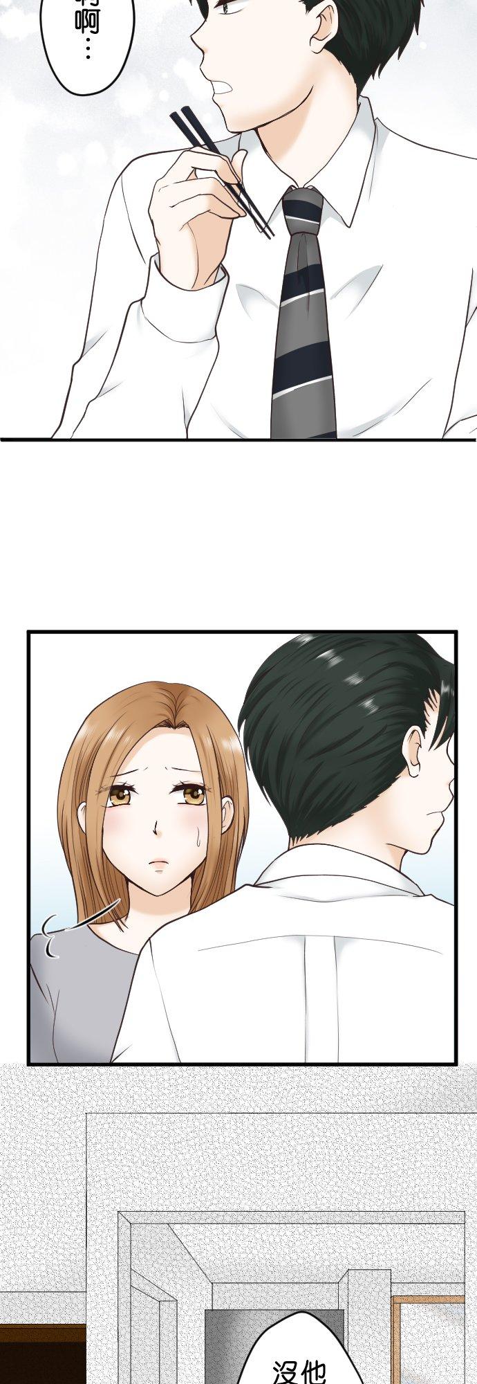 制裁背叛的铁锤 第1话 我的存在意义是… 第17页