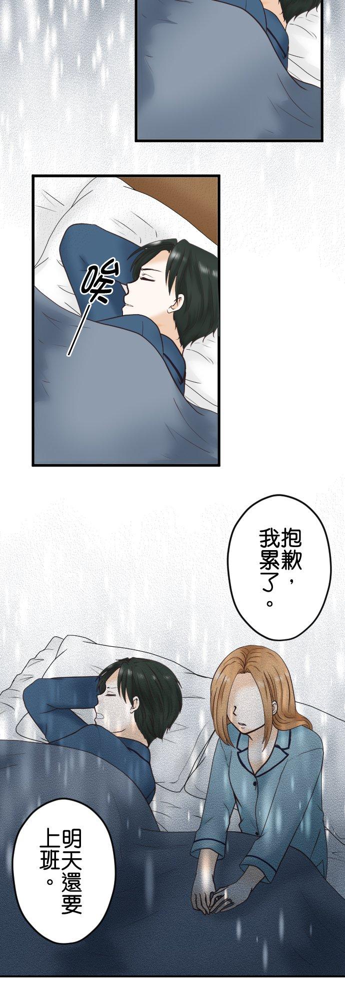 制裁背叛的铁锤 第1话 我的存在意义是… 第59页