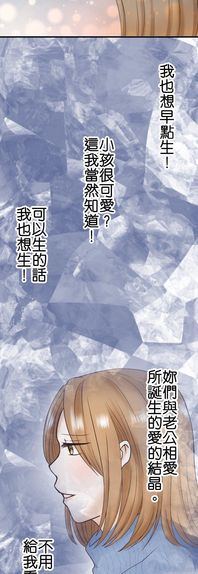 制裁背叛的铁锤 第1话 我的存在意义是… 第35页