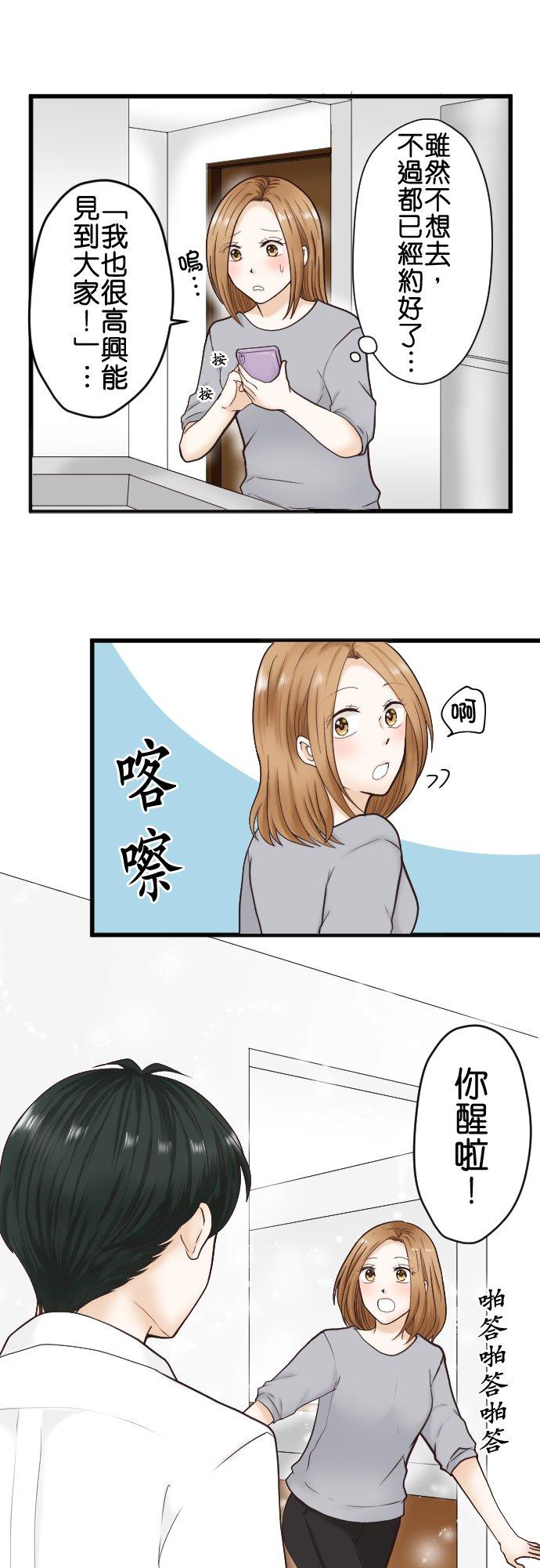 制裁背叛的铁锤 第1话 我的存在意义是… 第11页