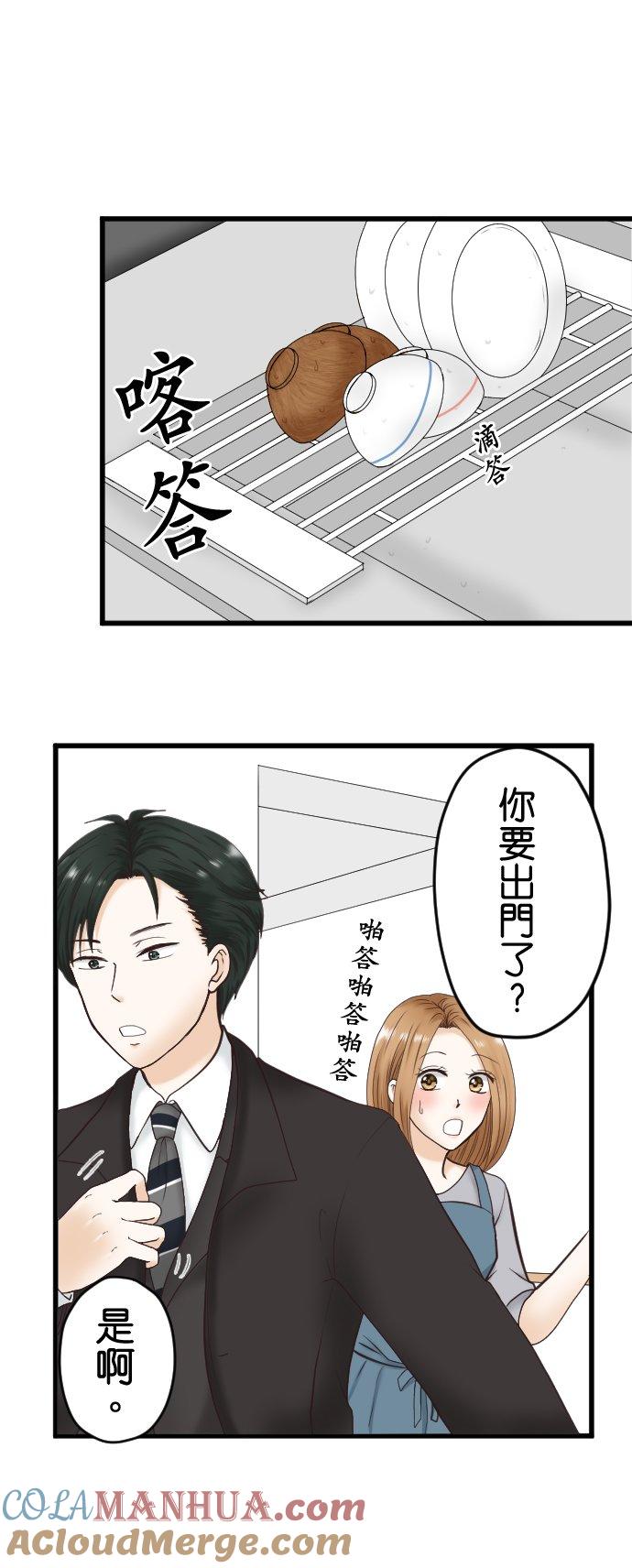 制裁背叛的铁锤 第1话 我的存在意义是… 第19页