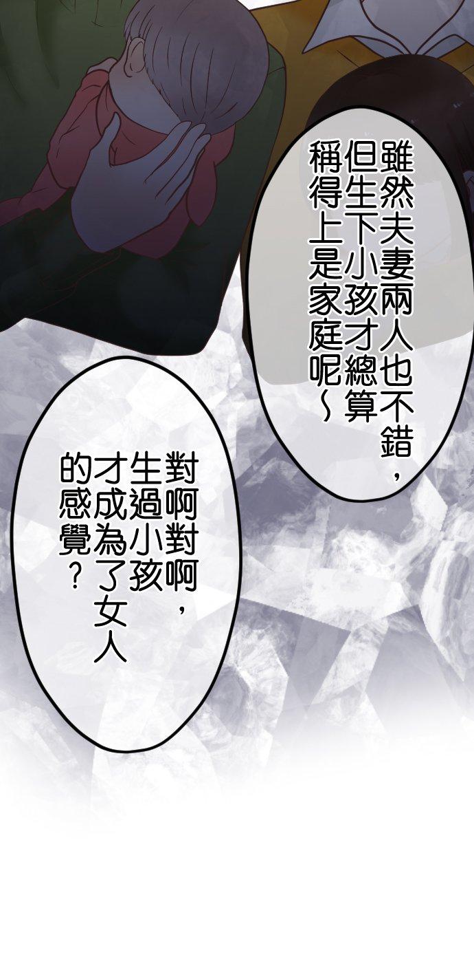 制裁背叛的铁锤 第1话 我的存在意义是… 第33页