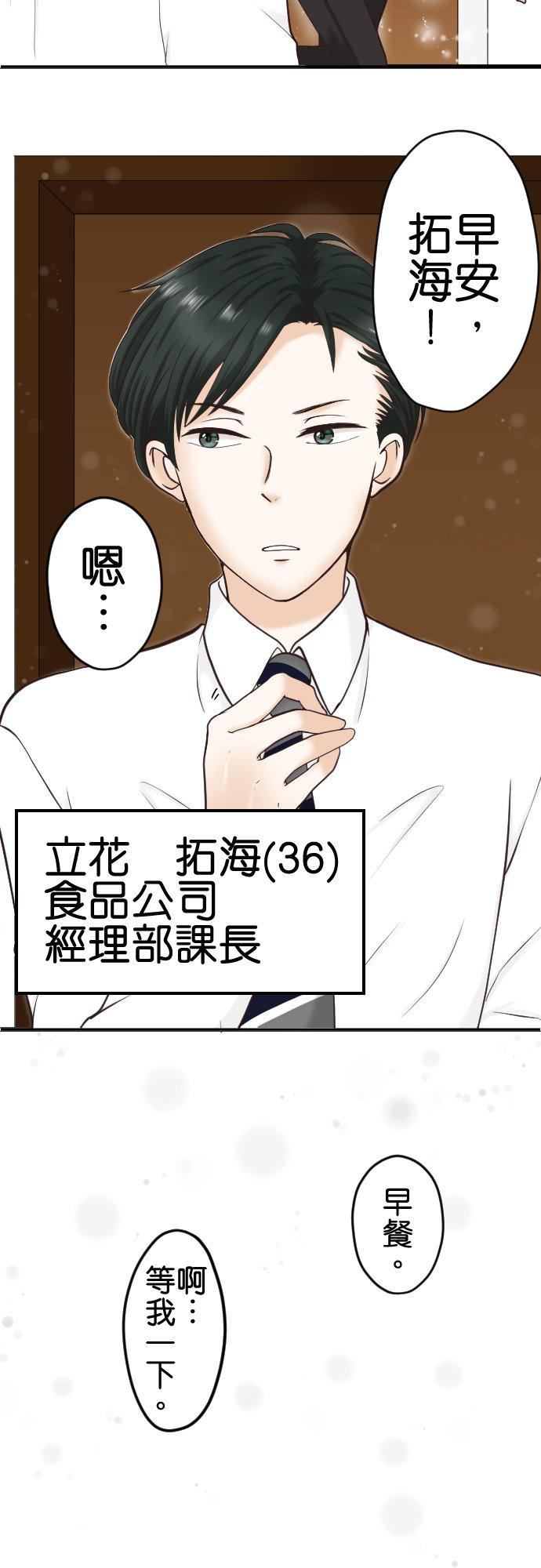 制裁背叛的铁锤 第1话 我的存在意义是… 第12页