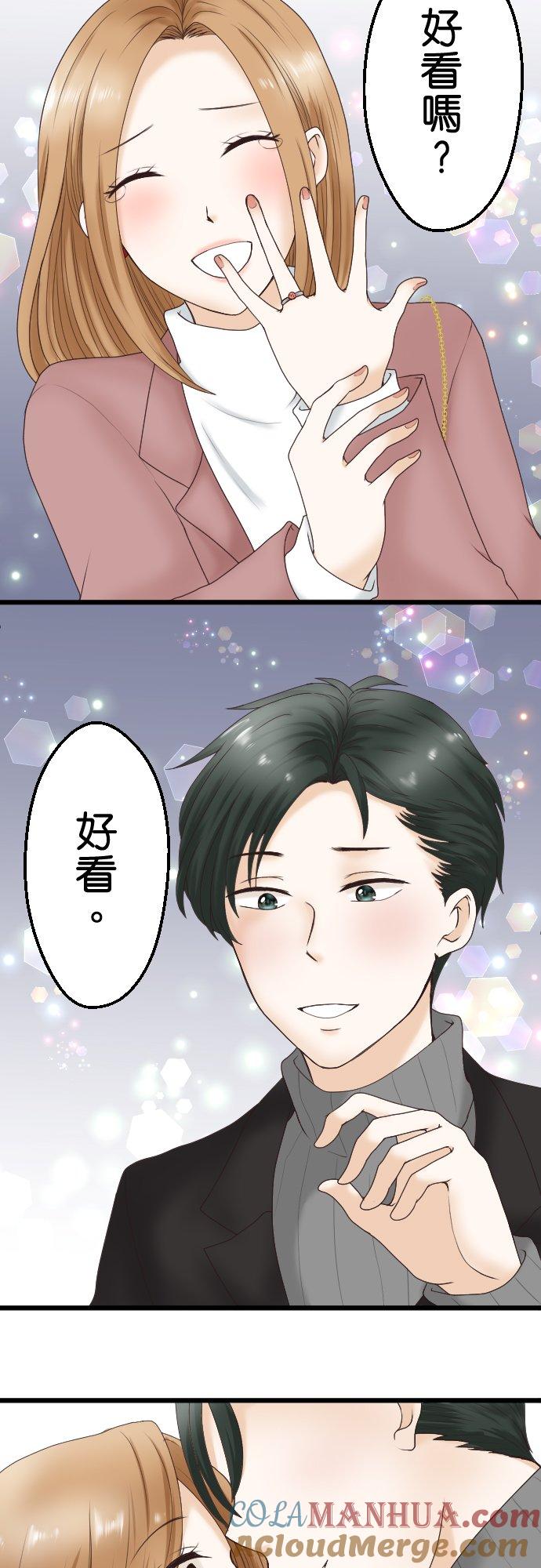 制裁背叛的铁锤 第1话 我的存在意义是… 第4页