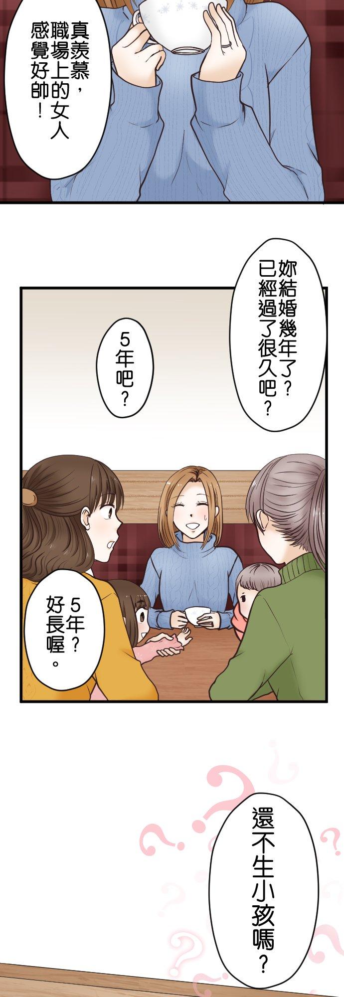 制裁背叛的铁锤 第1话 我的存在意义是… 第27页