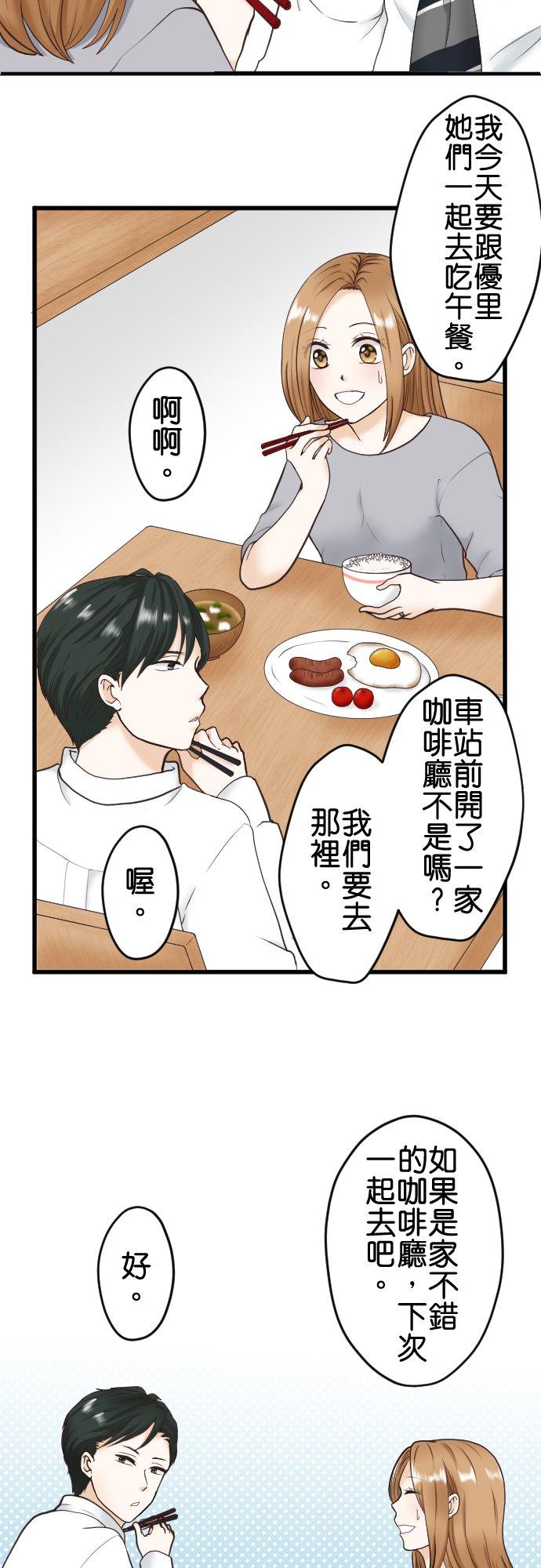 制裁背叛的铁锤 第1话 我的存在意义是… 第15页