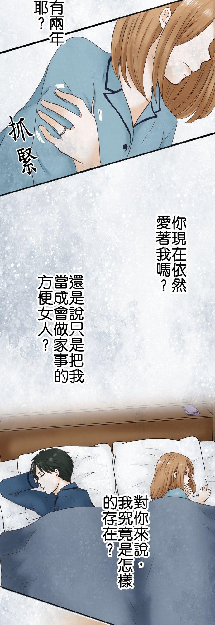制裁背叛的铁锤 第1话 我的存在意义是… 第63页