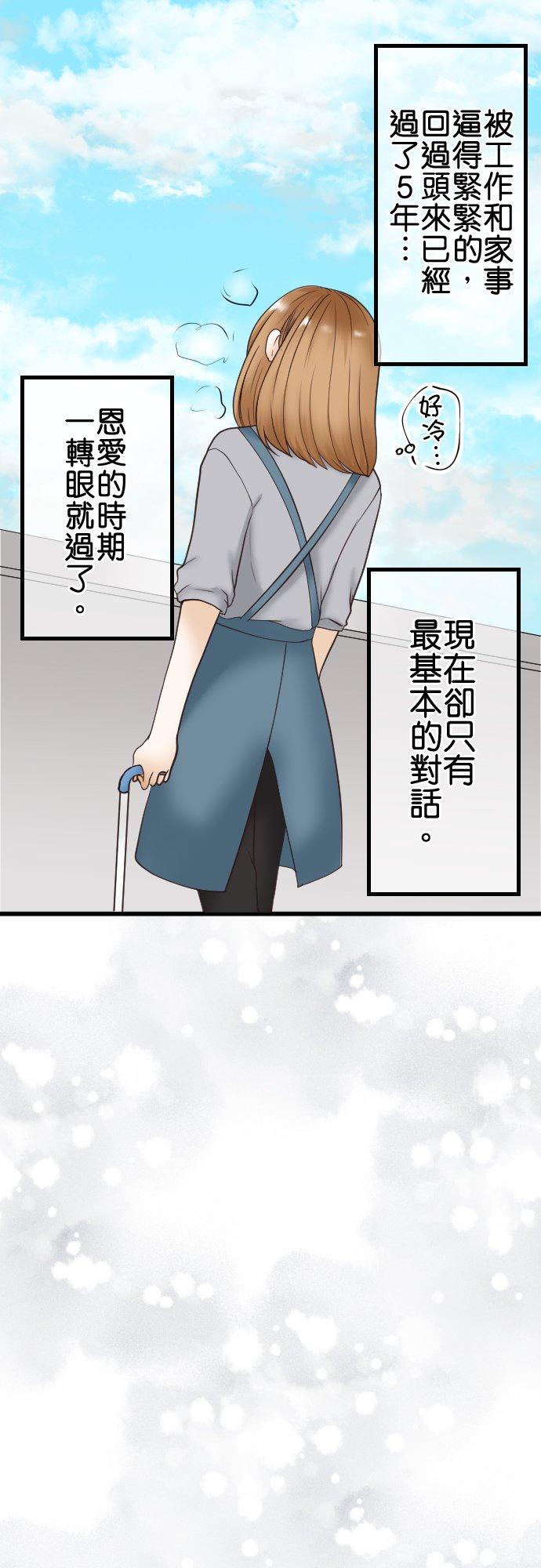 制裁背叛的铁锤 第1话 我的存在意义是… 第24页