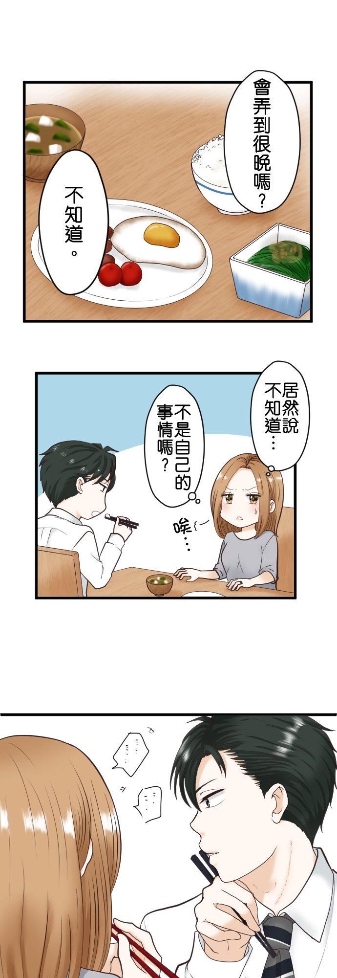 制裁背叛的铁锤 第1话 我的存在意义是… 第14页