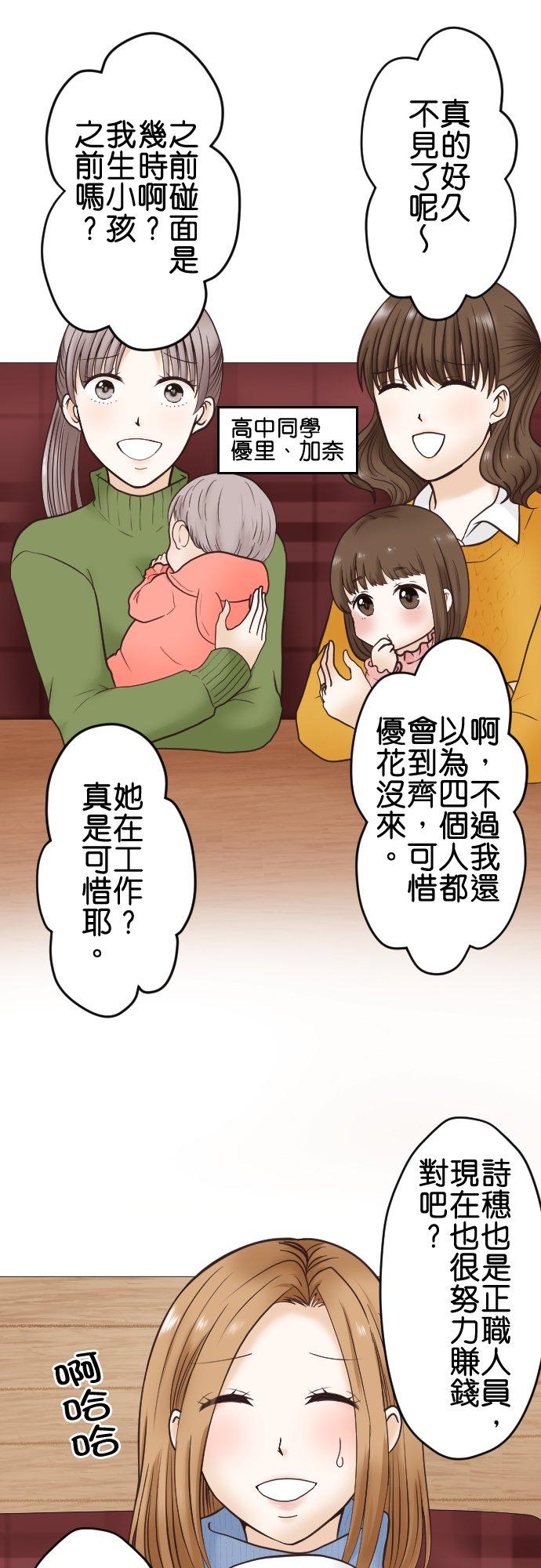 制裁背叛的铁锤 第1话 我的存在意义是… 第26页