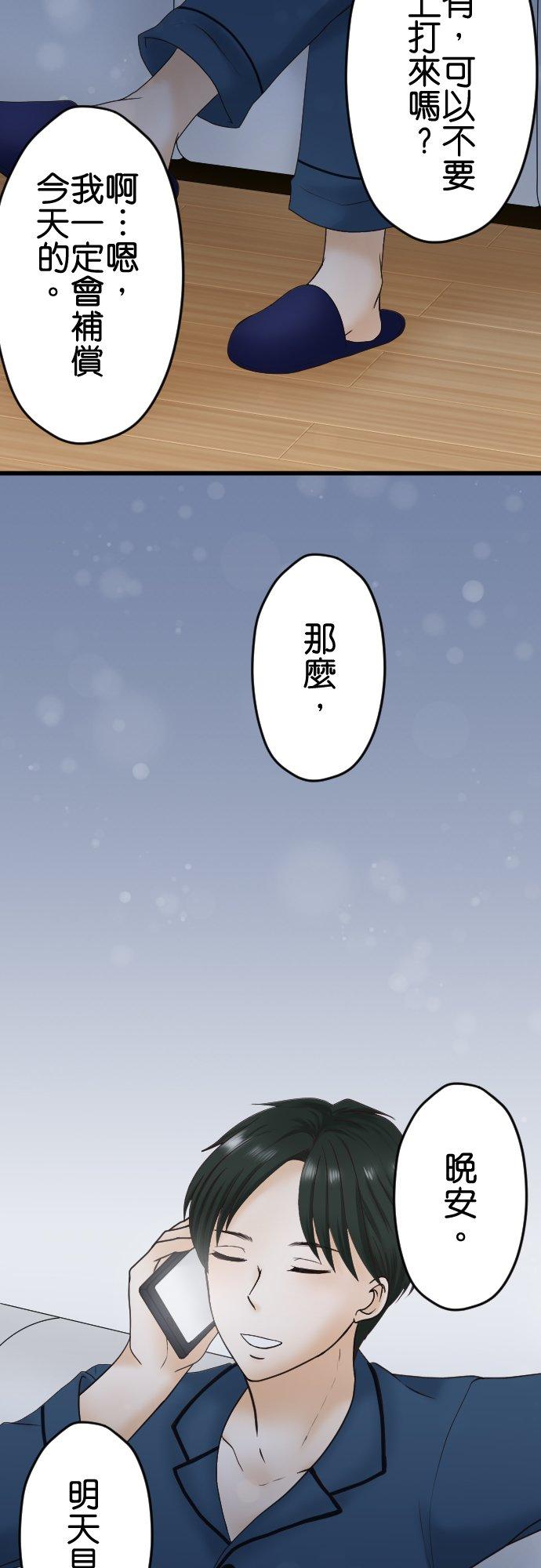 制裁背叛的铁锤 第1话 我的存在意义是… 第69页