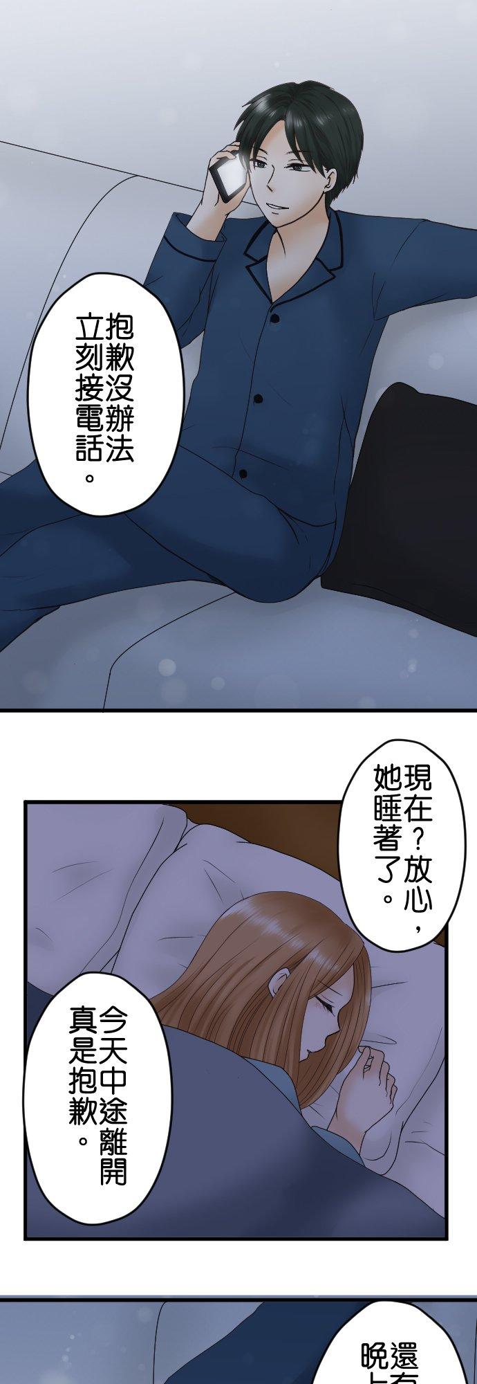 制裁背叛的铁锤 第1话 我的存在意义是… 第68页