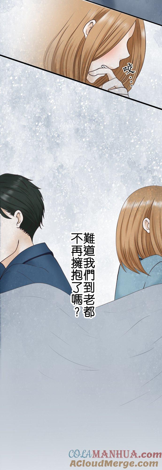 制裁背叛的铁锤 第1话 我的存在意义是… 第64页