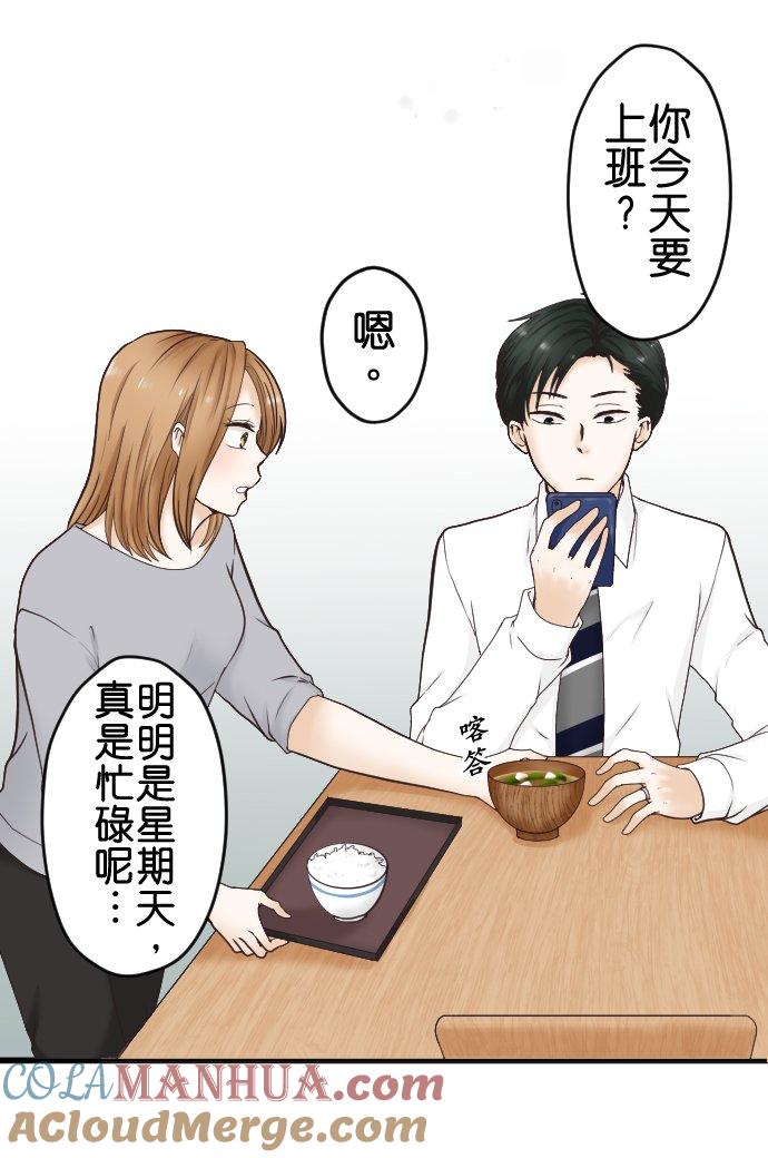 制裁背叛的铁锤 第1话 我的存在意义是… 第13页