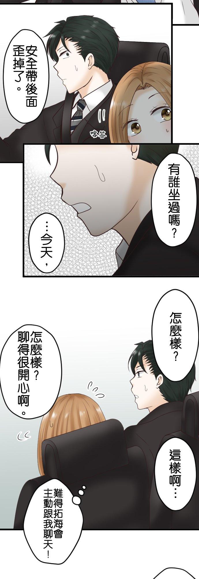 制裁背叛的铁锤 第1话 我的存在意义是… 第44页