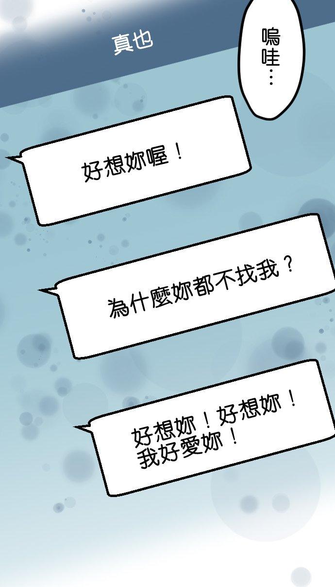 制裁背叛的铁锤 第19话 掠夺癖 第8页