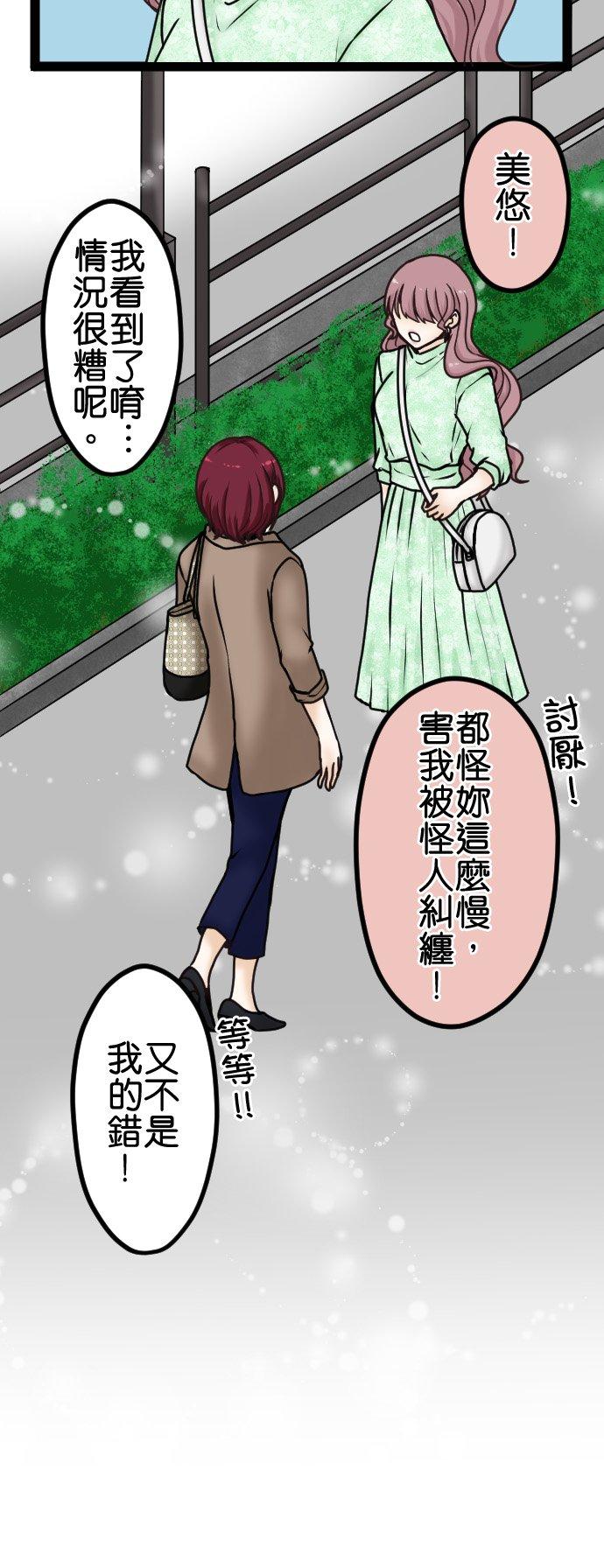 制裁背叛的铁锤 第19话 掠夺癖 第22页