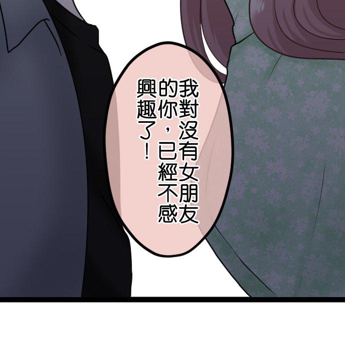制裁背叛的铁锤 第19话 掠夺癖 第16页