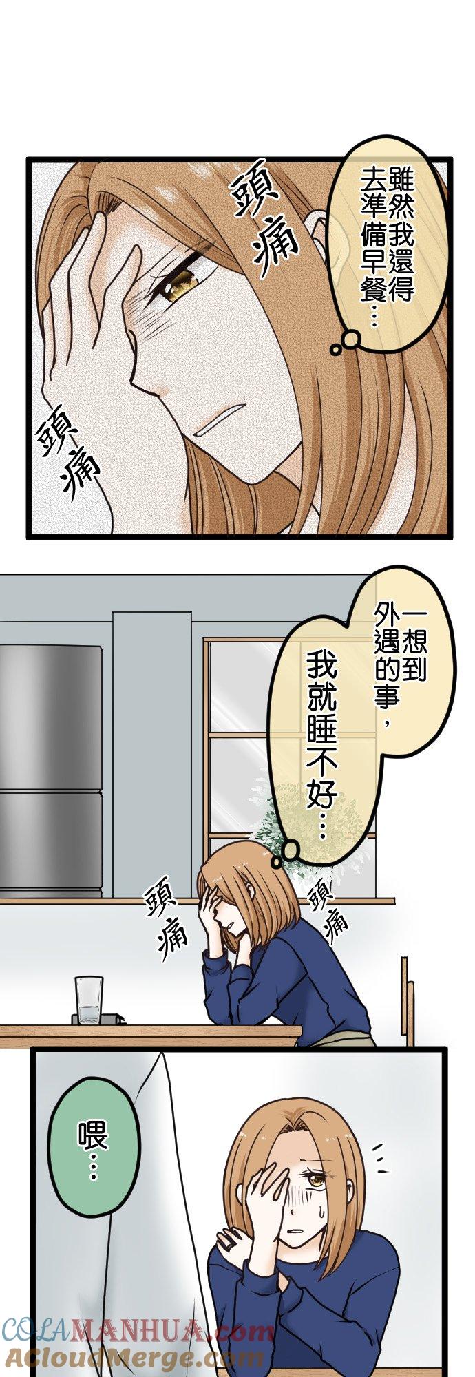 制裁背叛的铁锤 第20话 调查开始 第3页