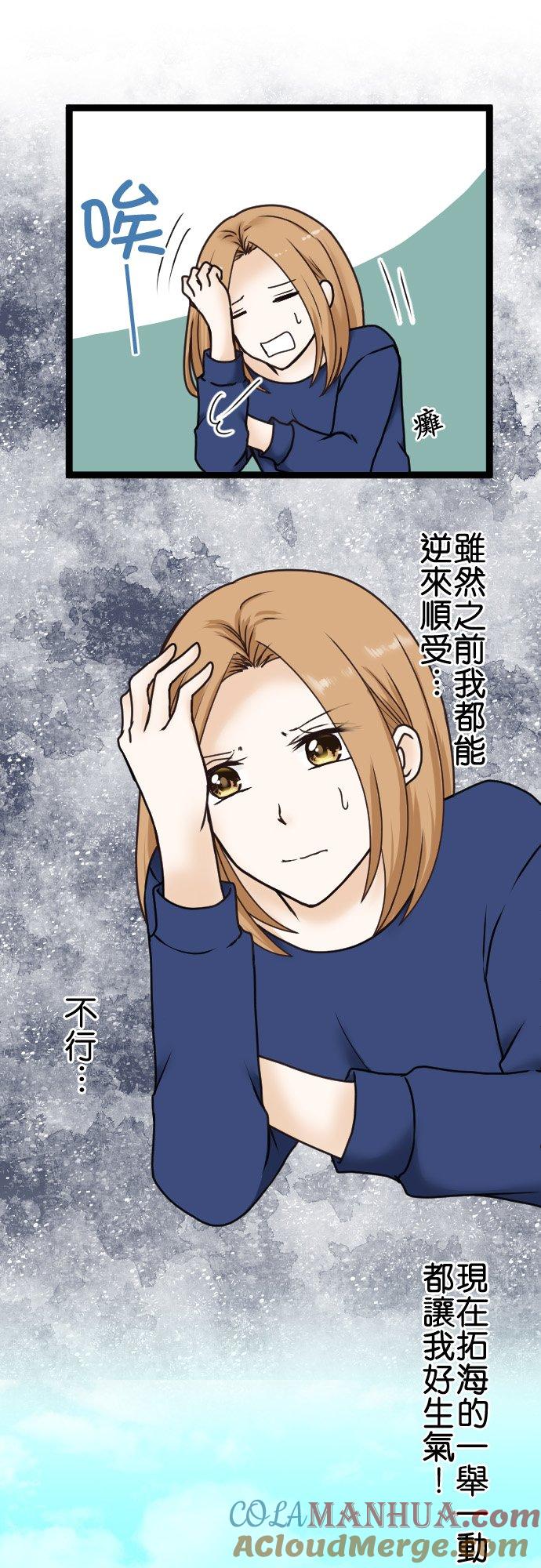 制裁背叛的铁锤 第20话 调查开始 第9页