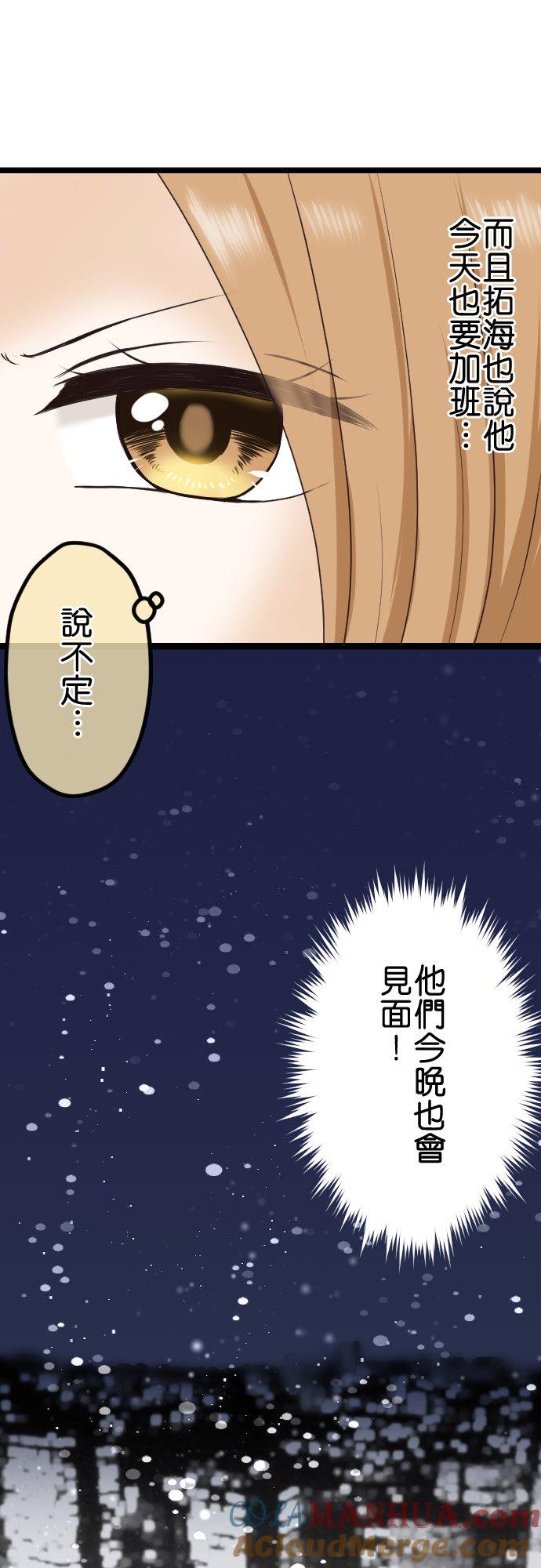 制裁背叛的铁锤 第20话 调查开始 第23页