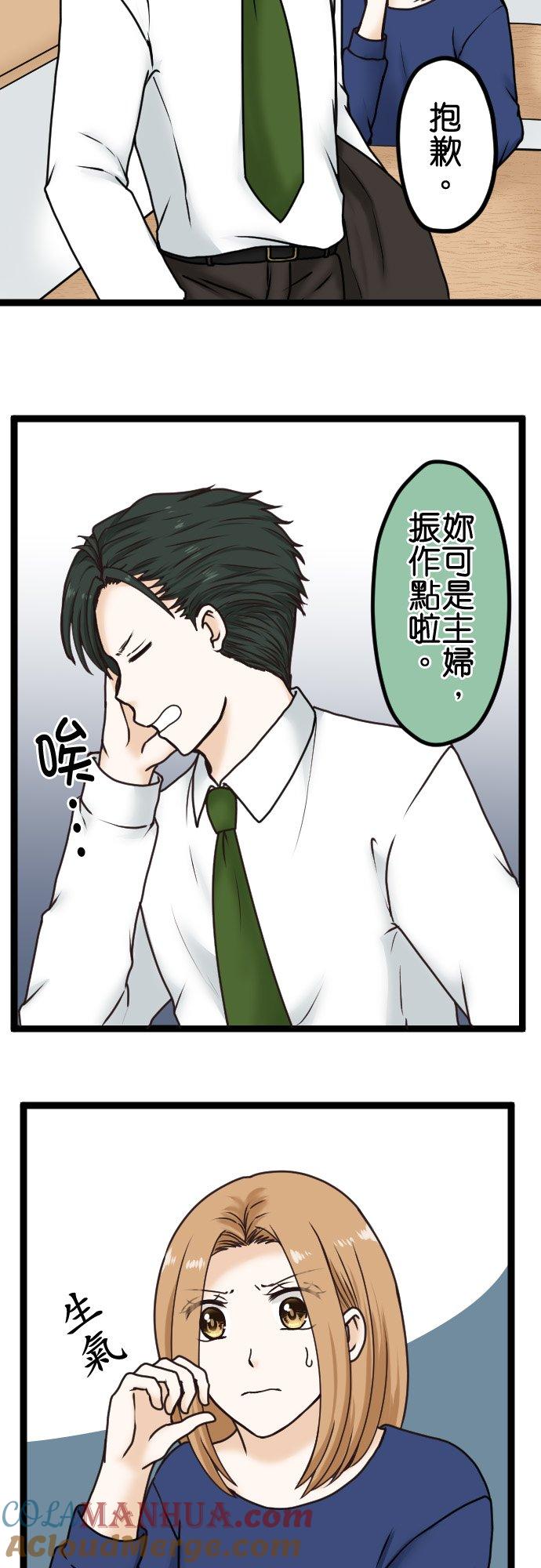 制裁背叛的铁锤 第20话 调查开始 第5页