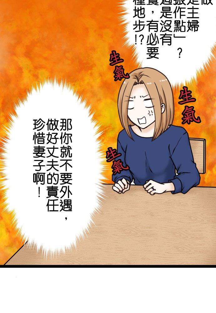 制裁背叛的铁锤 第20话 调查开始 第8页