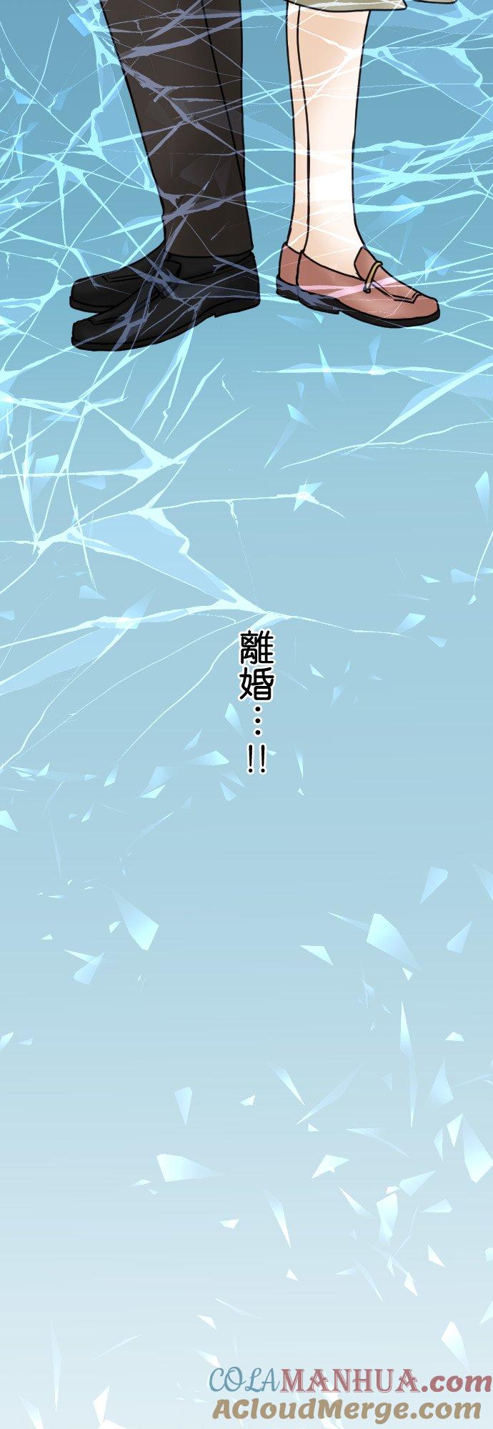 制裁背叛的铁锤 第20话 调查开始 第19页