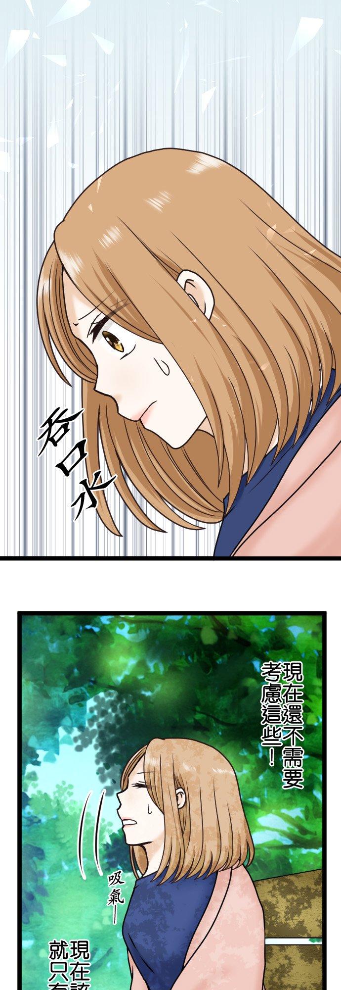 制裁背叛的铁锤 第20话 调查开始 第20页