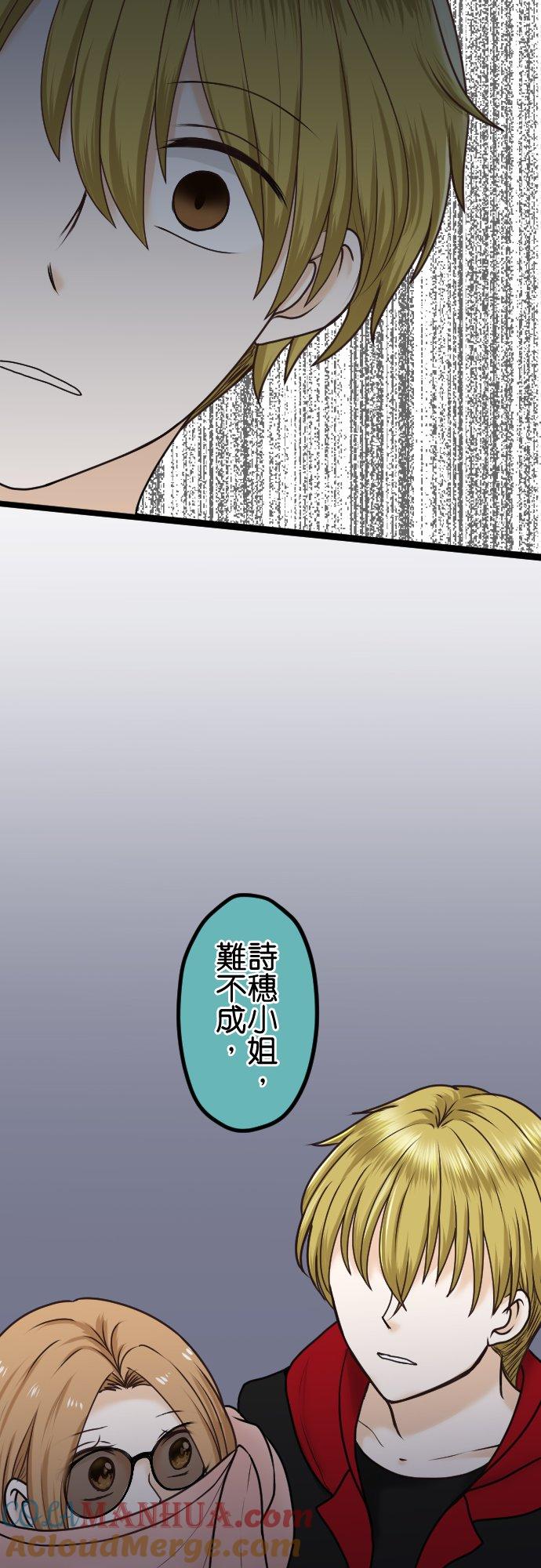 制裁背叛的铁锤 第21话 外遇现场 第27页