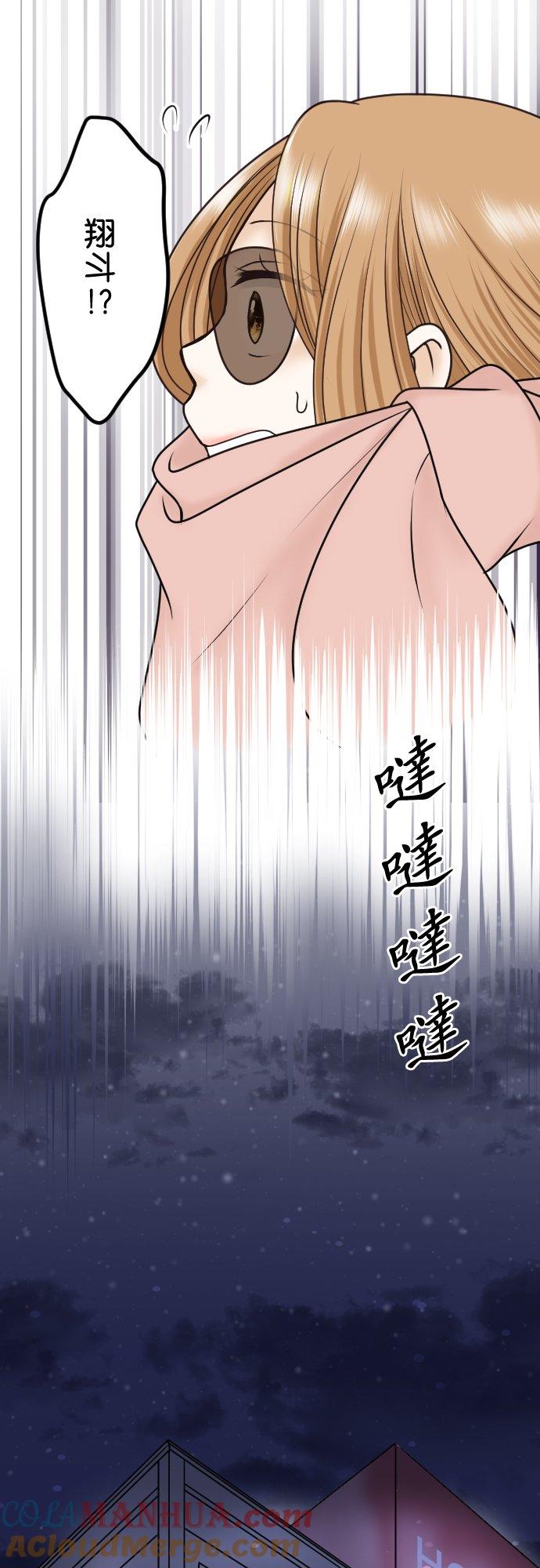 制裁背叛的铁锤 第21话 外遇现场 第31页