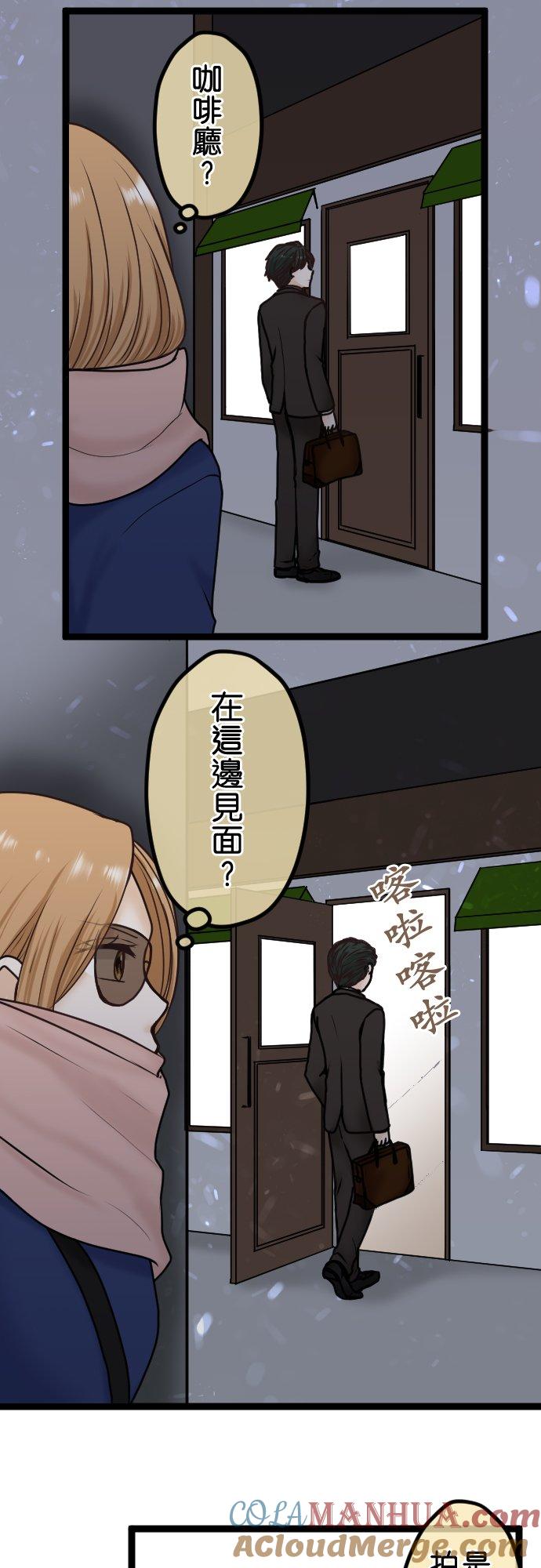 制裁背叛的铁锤 第21话 外遇现场 第15页