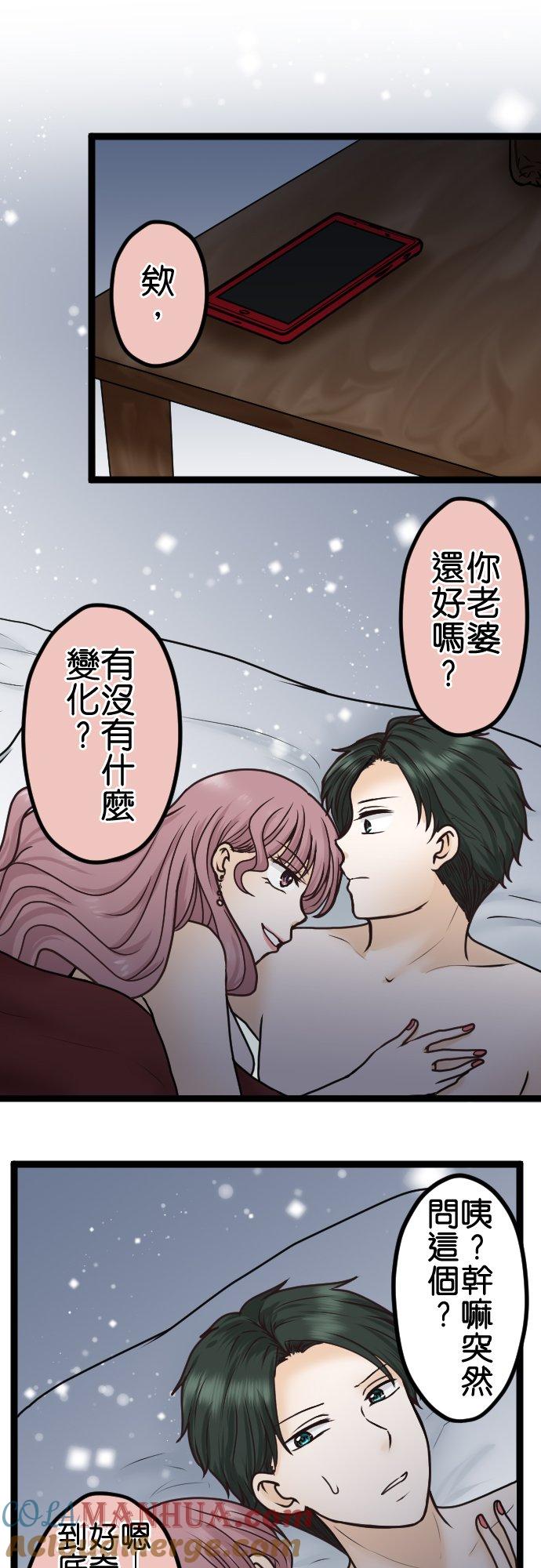 制裁背叛的铁锤 第22话 优越感 第25页