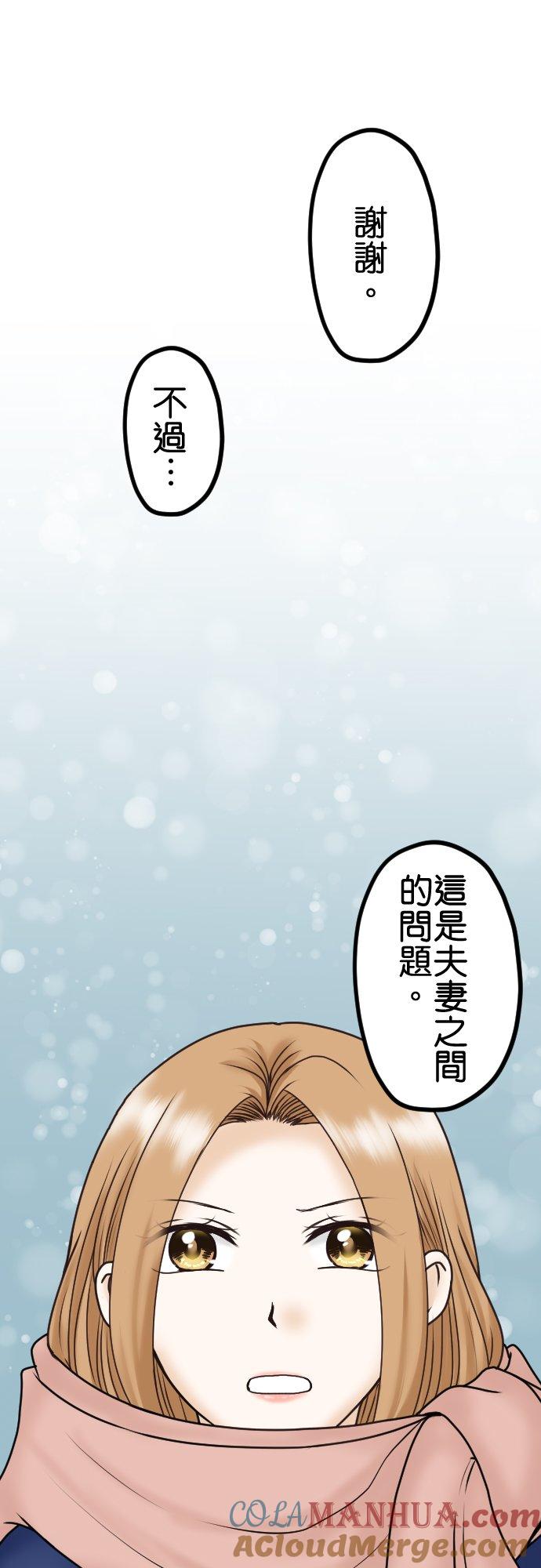 制裁背叛的铁锤 第22话 优越感 第17页