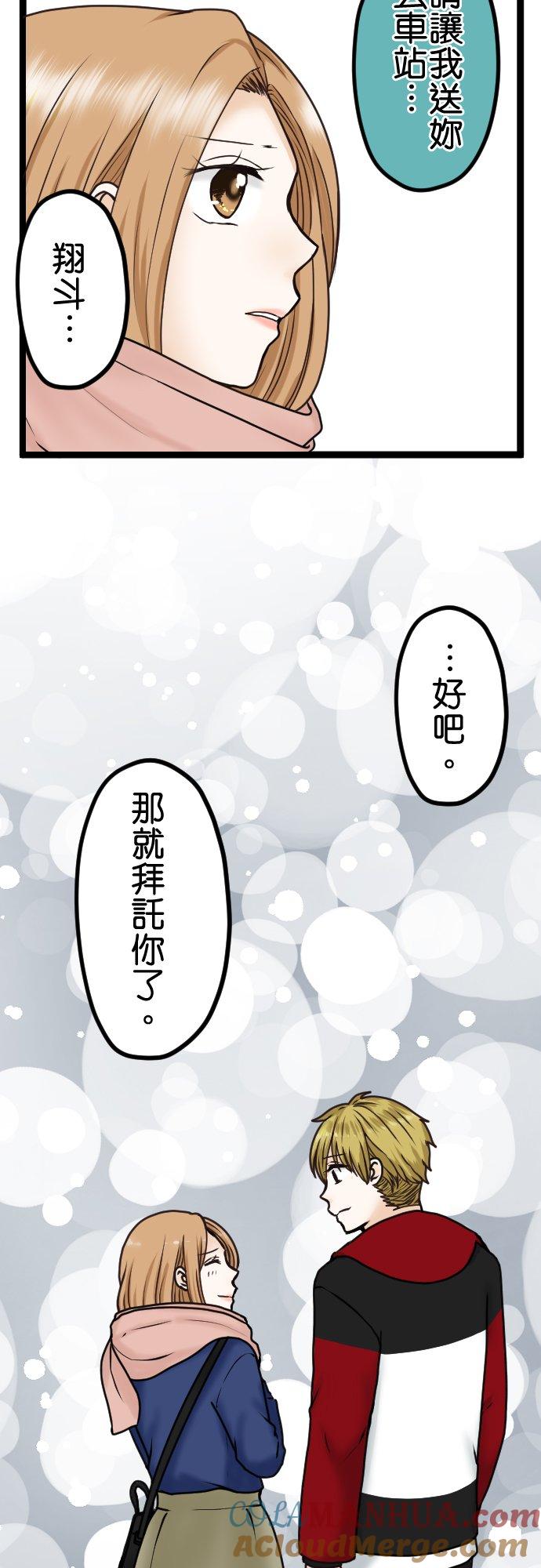 制裁背叛的铁锤 第22话 优越感 第21页