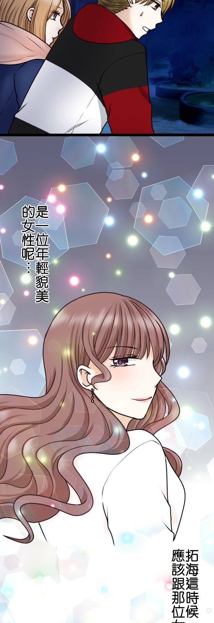 制裁背叛的铁锤 第22话 优越感 第10页