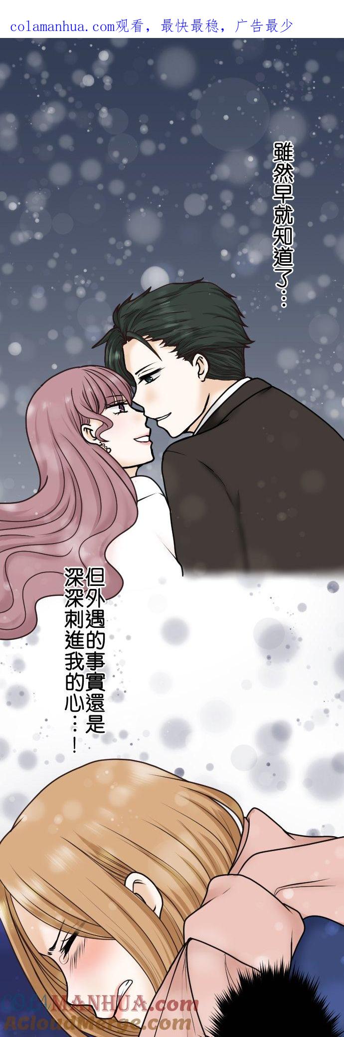 制裁背叛的铁锤 第22话 优越感 第1页