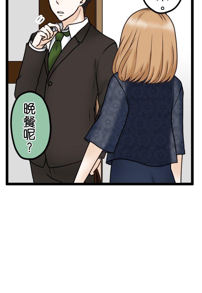 制裁背叛的铁锤 第23话 告诉我嘛？ 第16页