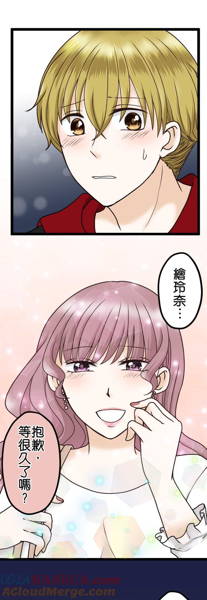 制裁背叛的铁锤 第23话 告诉我嘛？ 第25页
