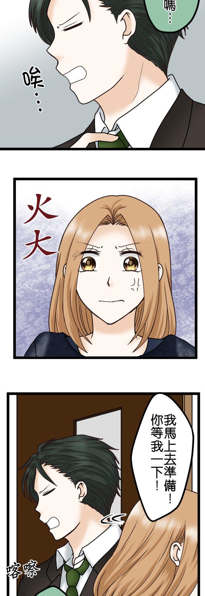 制裁背叛的铁锤 第23话 告诉我嘛？ 第18页