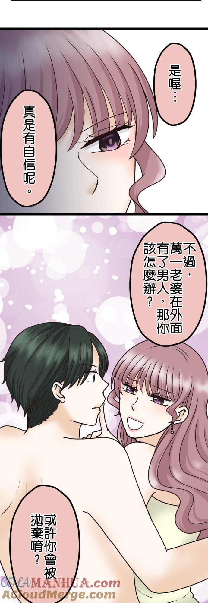 制裁背叛的铁锤 第23话 告诉我嘛？ 第7页