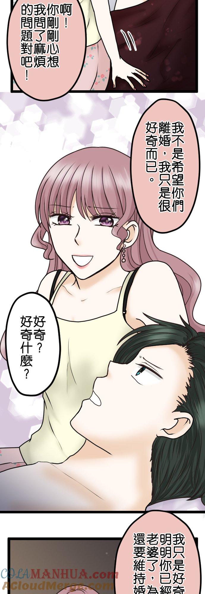 制裁背叛的铁锤 第23话 告诉我嘛？ 第3页