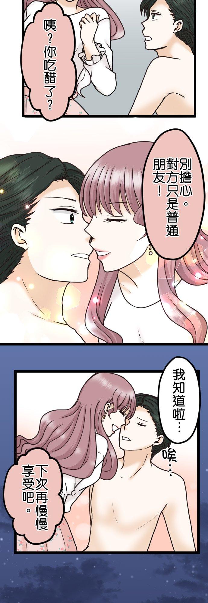制裁背叛的铁锤 第23话 告诉我嘛？ 第12页