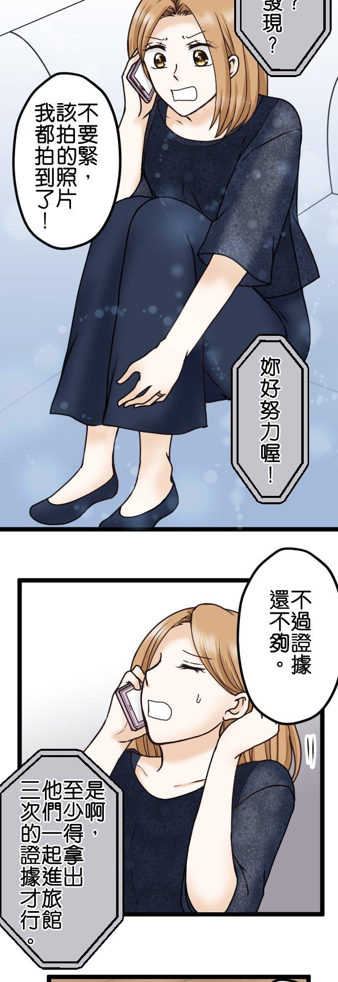 制裁背叛的铁锤 第23话 告诉我嘛？ 第14页