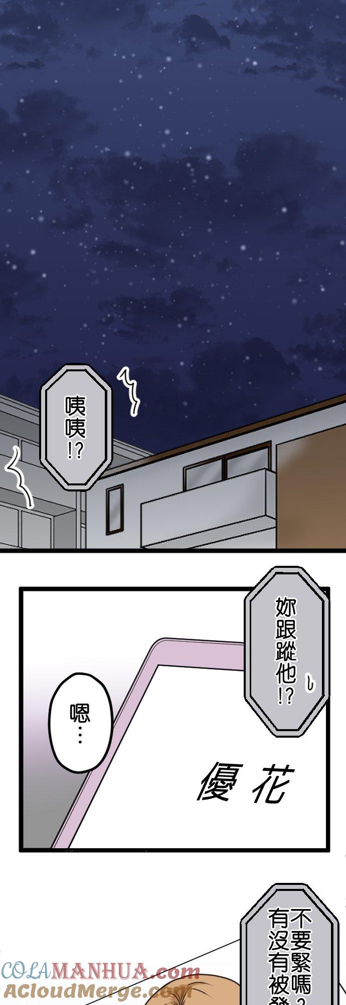 制裁背叛的铁锤 第23话 告诉我嘛？ 第13页