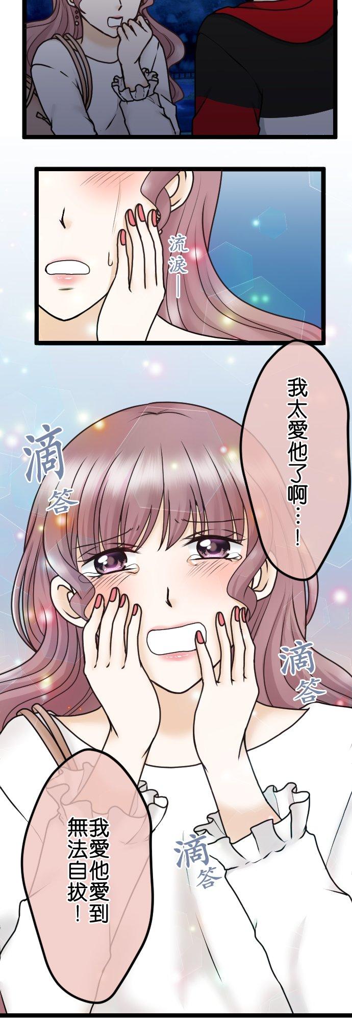 制裁背叛的铁锤 第24话 顽强的女人 第7页
